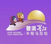 Pu'er Mojiang Half Marathon 2026 (2026普洱墨江半程马拉松)