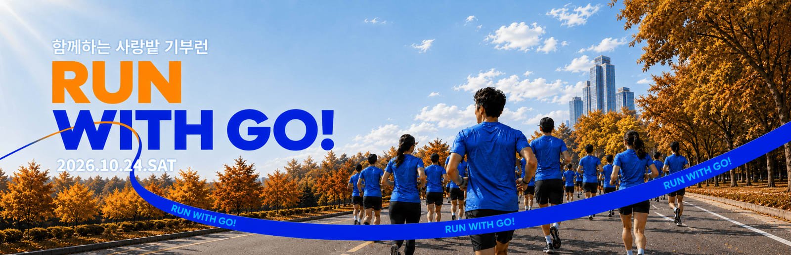 2026 SEOUL PETLYMPIC & RUN WITH GO