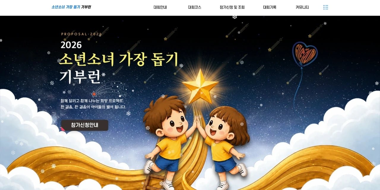 2026 Support Run for Child Heads of Household Logo