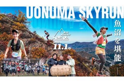 2026 UONUMA SKYRUN (2026 UONUMA SKYRUN（魚沼スカイラン）)