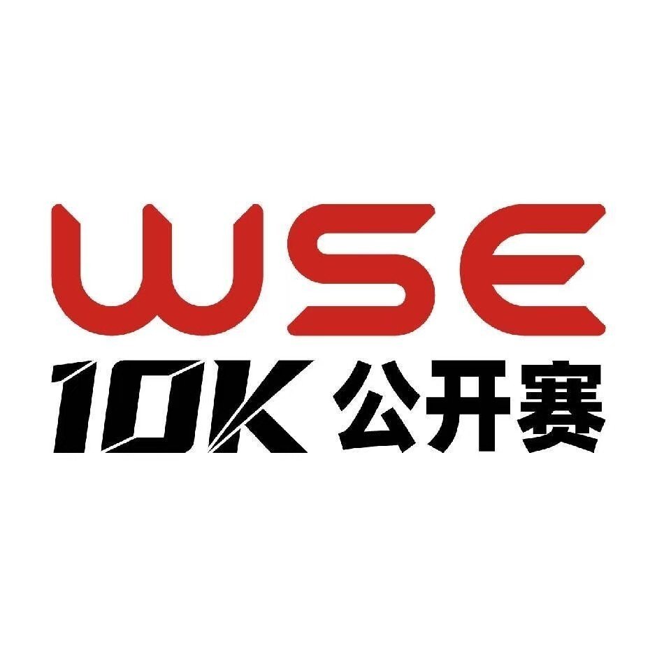2026 WSE 10KM Open Guangzhou Station (2026 WSE 10KM OPEN 广州站)
