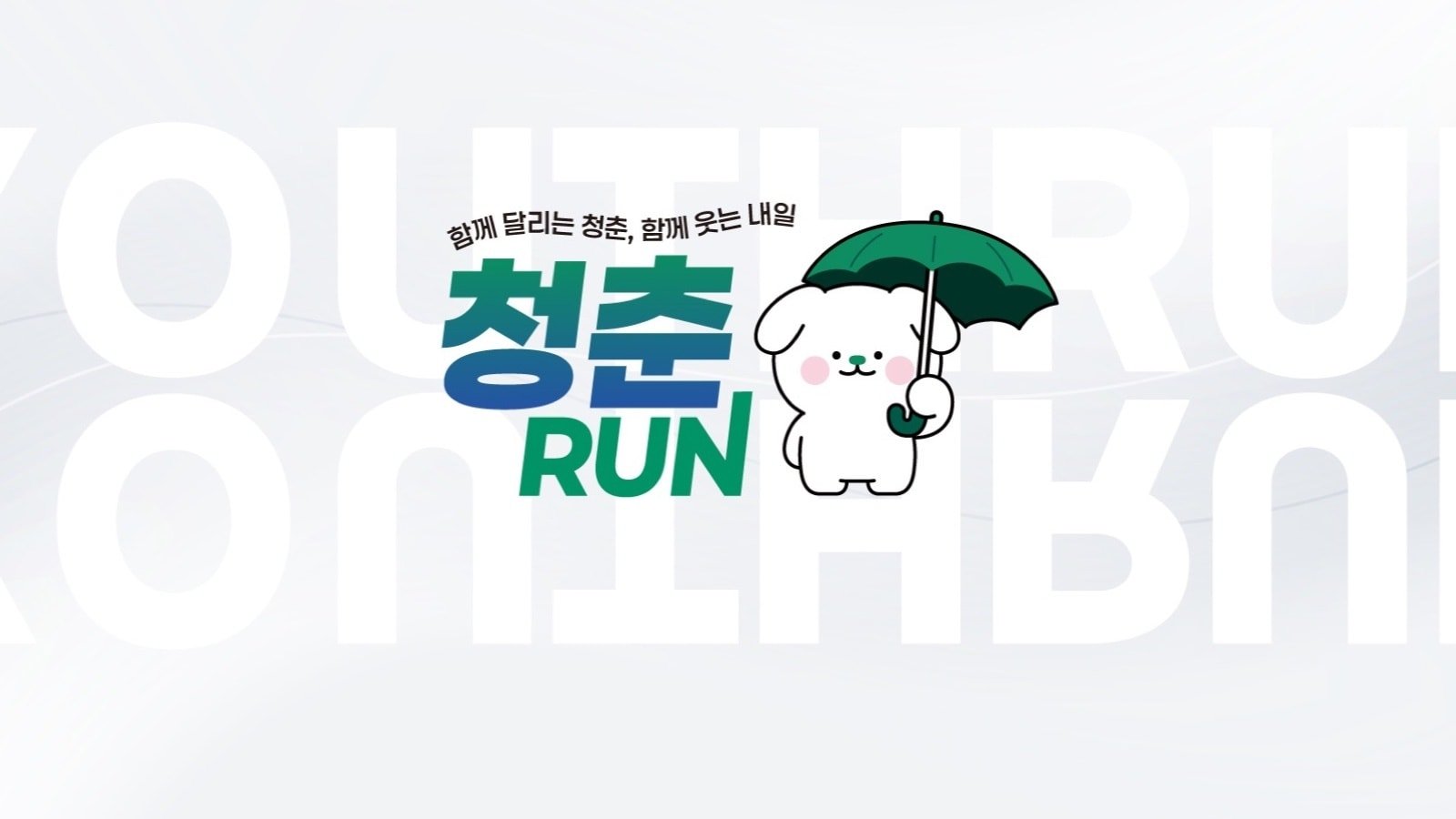 2026 Youth Run Logo