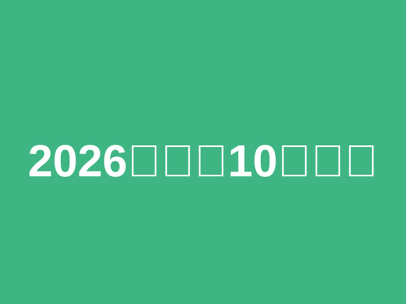 Baotou City 10K Race 2026 (2026包头市10公里赛) Logo