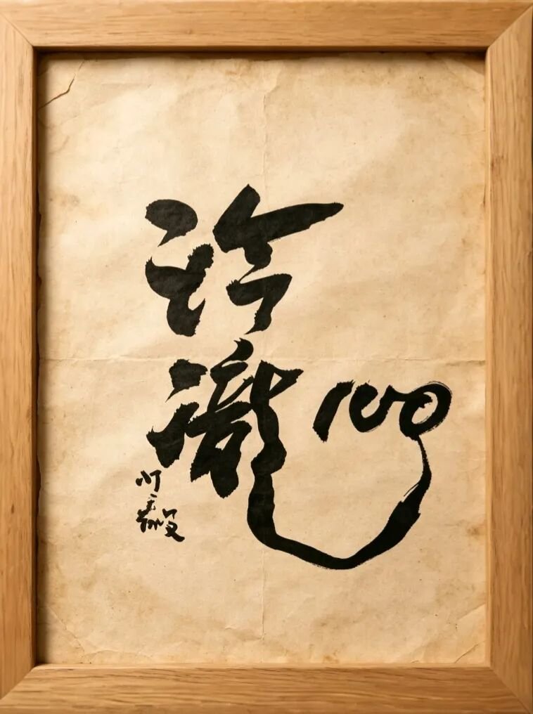 "Linglong 100" - Cool Love Lin'an Mid-Autumn Moon Chase Trail Race 2026 (2026"玲珑100"·酷爱临安中秋奔月越野赛)