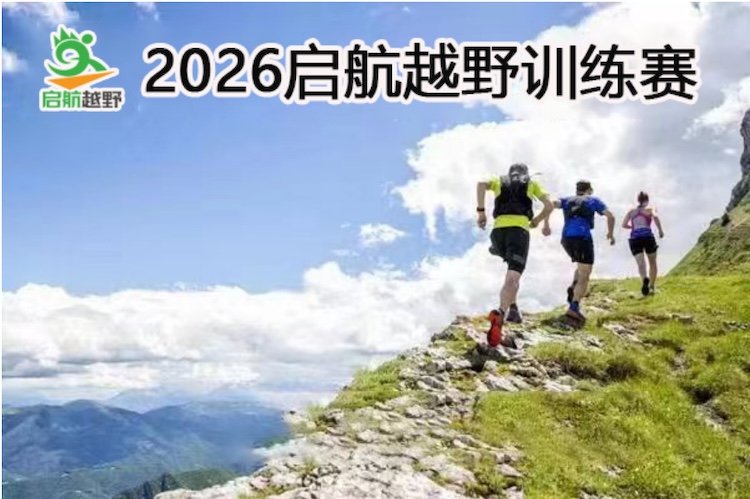 2026 Qihang Trail Training Race Series Episode 45 - Xiangshan Station (ITRA/UTMB Points Race) Chinese Zodiac Medal Collection (2026启航越野训练赛第45期—香山站（ITRA/UTMB积分赛）十二生肖系列奖牌任选) Logo
