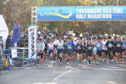 Yukihashi Seaside Half Marathon 2027 (ゆくはしシーサイドハーフマラソン2027) Logo