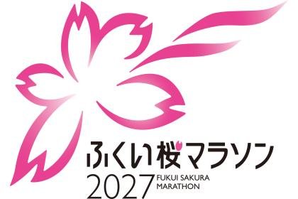 Fukui Cherry Blossom Marathon 2027 [Marathon (42.195km) Fukui Prefecture Group Block] (ふくい桜マラソン2027【マラソン（42.195km）福井県民グループ割枠】) Logo