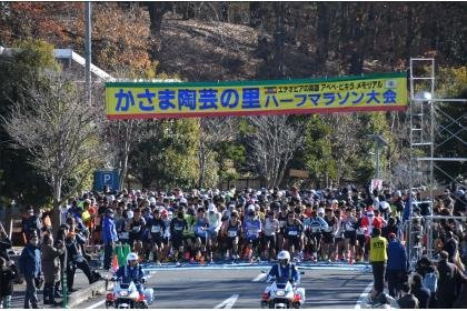 21st Kasama Pottery Village Half Marathon (第21回かさま陶芸の里ハーフマラソン)