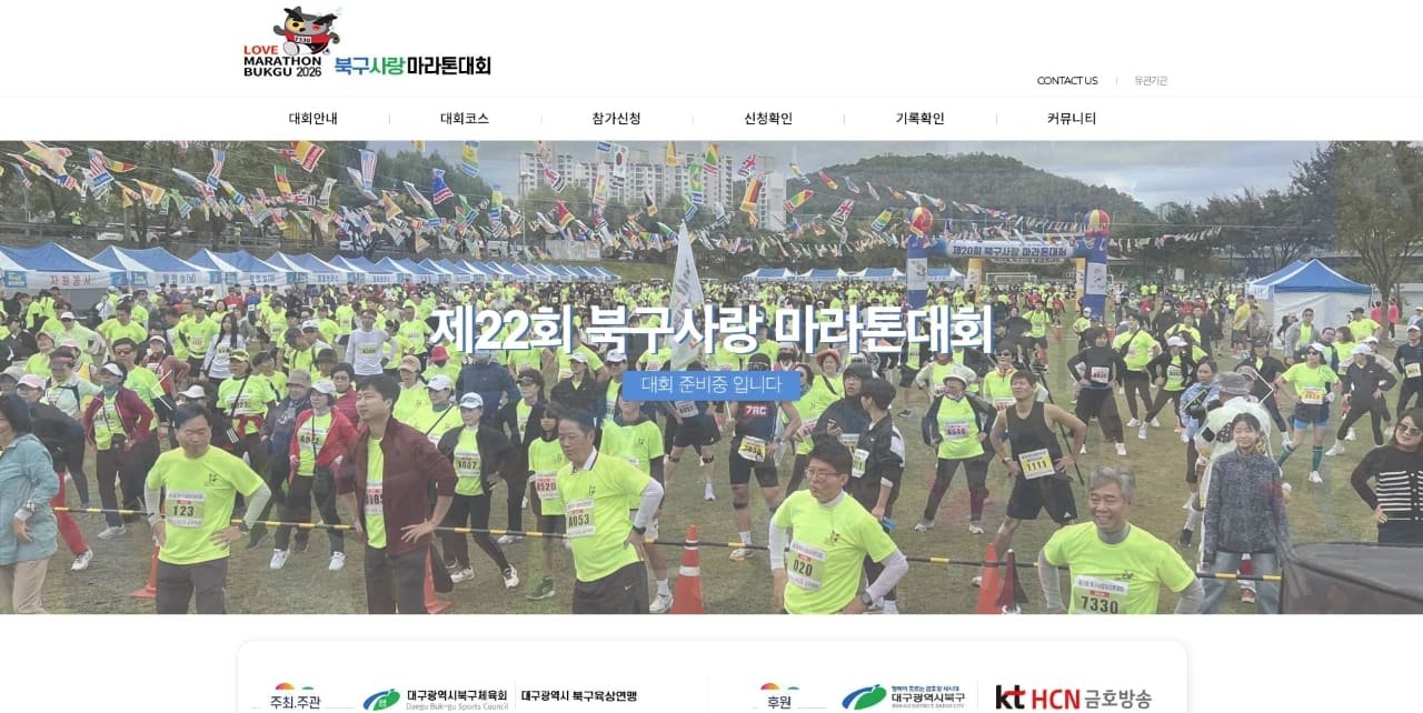 22nd Bukgu Love Marathon