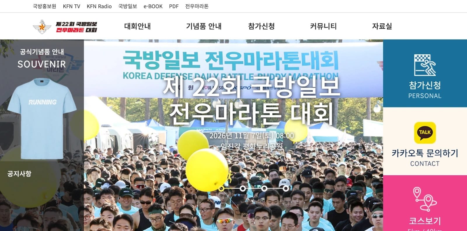 22nd Defense Daily Comrade Marathon