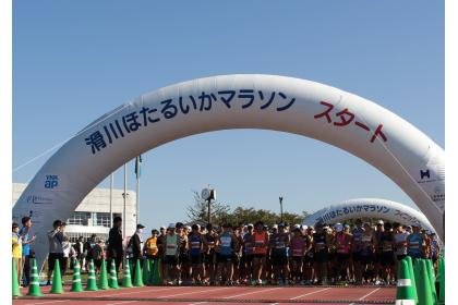 29th Namerikawa Firefly Squid Marathon (第29回滑川ほたるいかマラソン)