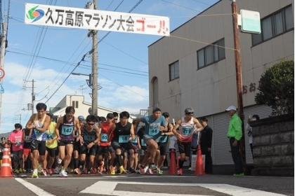 29th Kumakogen Marathon (第29回久万高原マラソン) Logo
