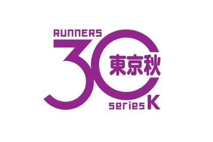 Tokyo 30K Fall [Last Minute Entry] (東京30K秋【直前エントリー】) Logo