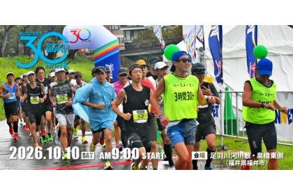 Hokuriku Fukui 30K (北陸ふくい30K) Logo