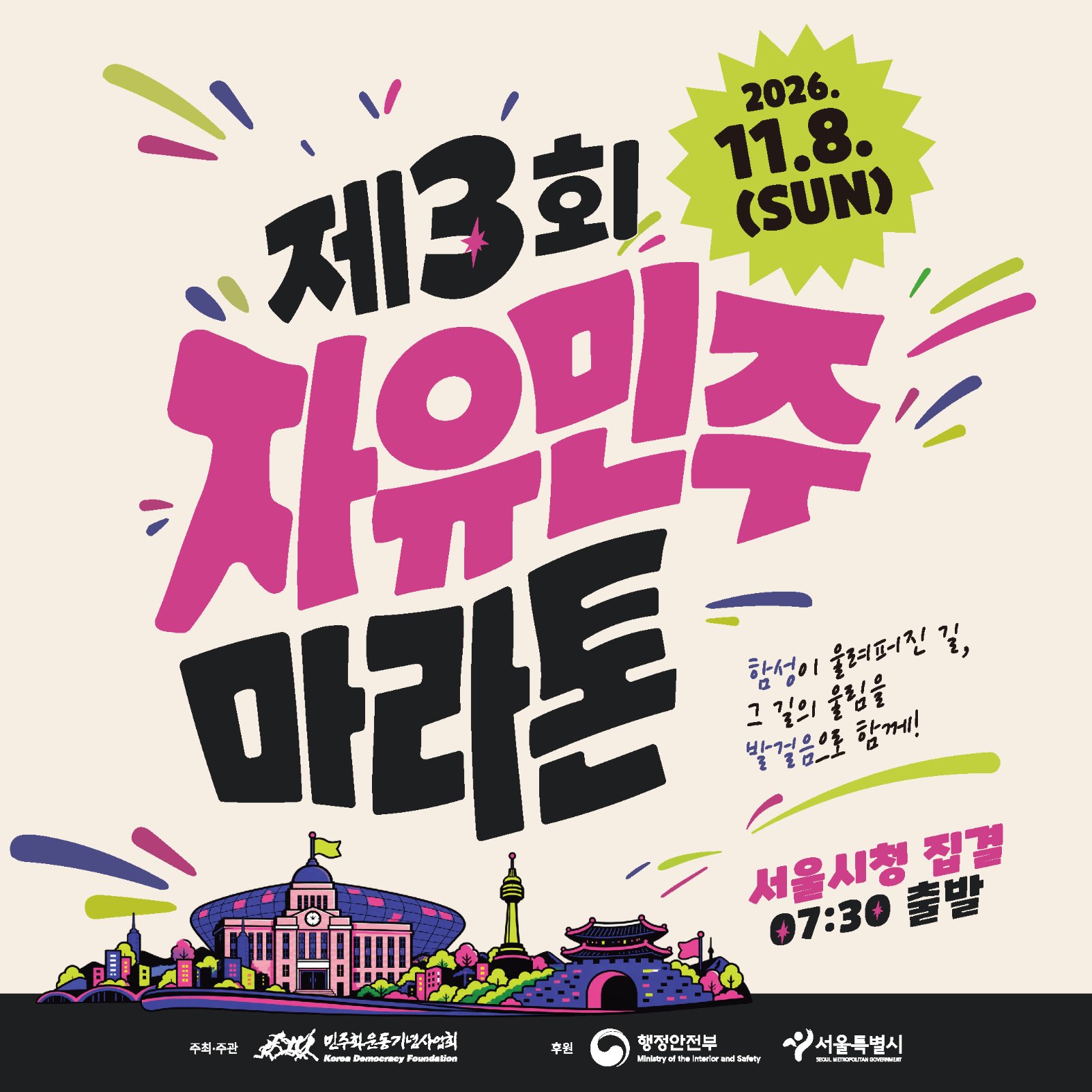 3rd Liberty Democracy Marathon Logo