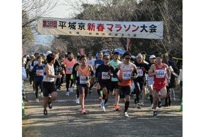 41st Heijokyo New Year Marathon (第41回平城京新春マラソン) Logo