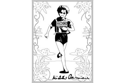 41st Gorman Cup Minamiaizu Town Furusato Health Marathon (第41回 ゴーマン杯 南会津町ふるさと健康マラソン) Logo