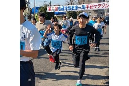 43rd Takazōji Danchaku-ko Weekly Peace Marathon (第43回高蔵寺弾薬庫一周平和マラソン) Logo