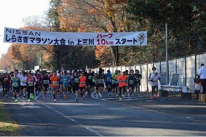 44th NISSAN Shirasagi Marathon in Kami-Mikawa (第44回NISSANしらさぎマラソン大会 in 上三川) Logo