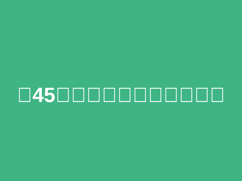 第45回田村富士ロードレース Logo