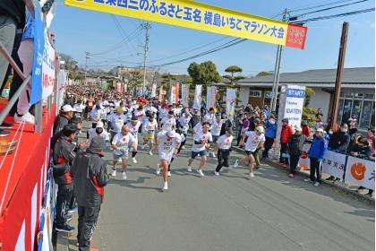 47th Yokishima Strawberry Marathon / Takanashi Idaten Marathon 2027 (第47回横島いちごマラソン大会/玉名いだてんマラソン2027) Logo