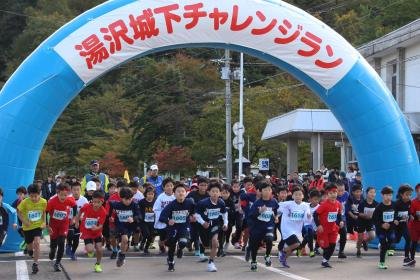 5th Yuzawa Castle Town Challenge Run (第5回湯沢城下チャレンジラン)