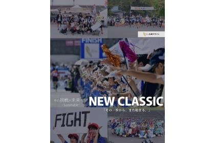 51st Sapporo Marathon (第51回札幌マラソン)