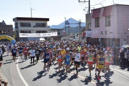 54th Ogano Road Race (第54回小鹿野ロードレース) Logo