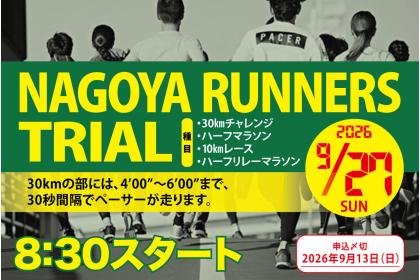 Nagoya Runners Trial 69 (ナゴヤランナーズトライアル69)