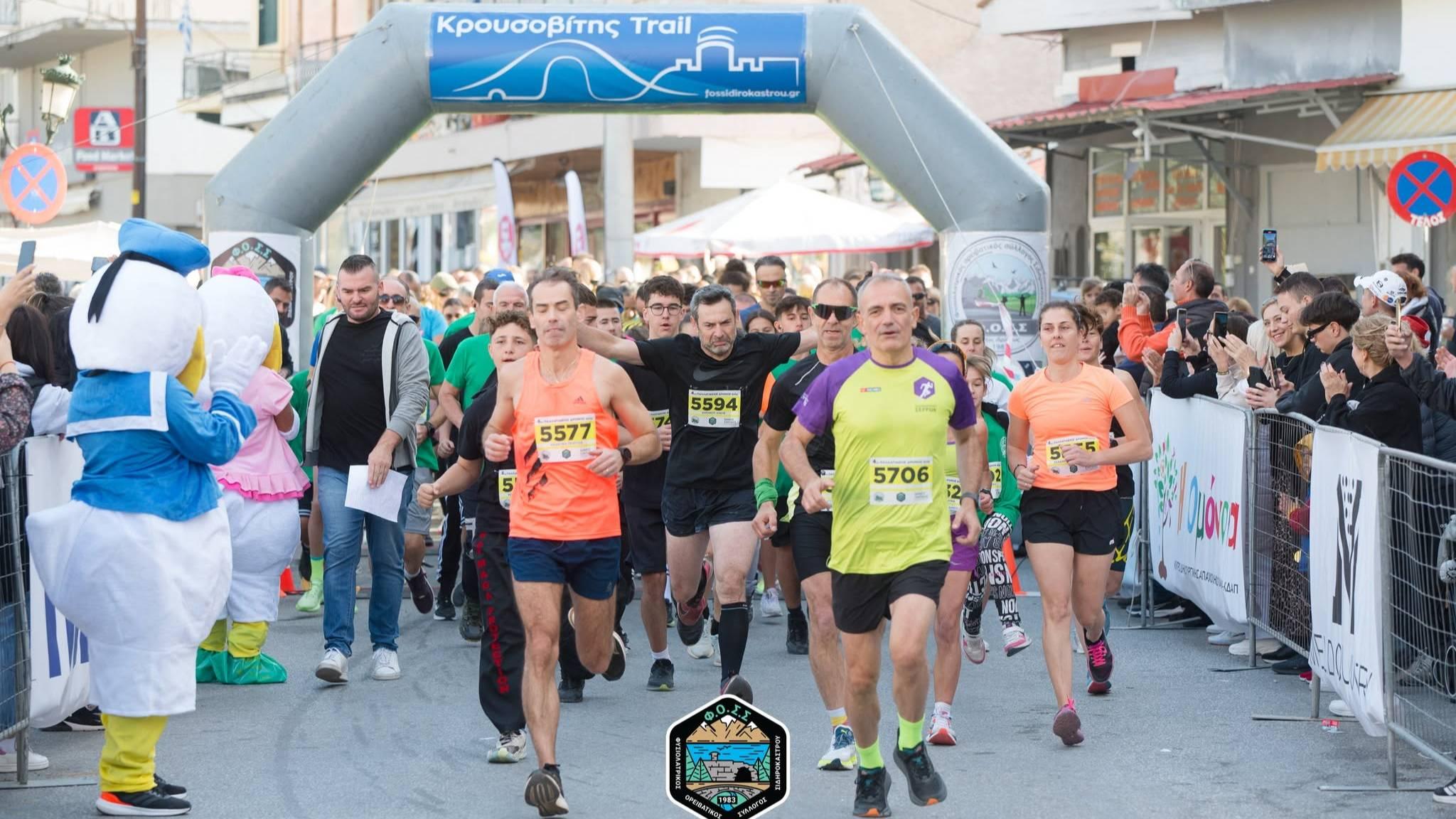 6th Krousovitis Trail 2026 Logo