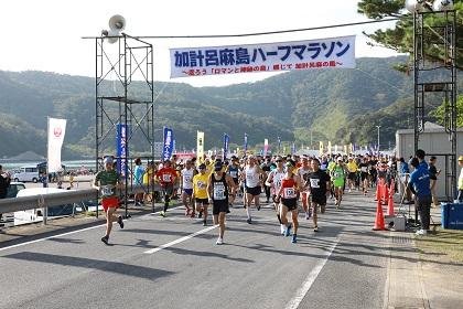 19th Kakeromajima Half Marathon 2026 — Commemorating the 70th Anniversary of Setouchi Town's Incorporation (瀬戸内町町制施行７０周年記念　第19回加計呂麻島ハーフマラソン2026)