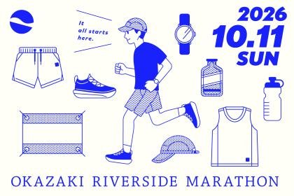 8th Okazaki Riverside Marathon (第8回オカザキリバーサイドマラソン) Logo
