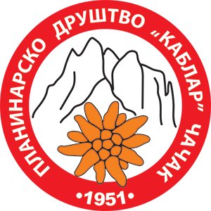 Arilje Trail 2026 Logo