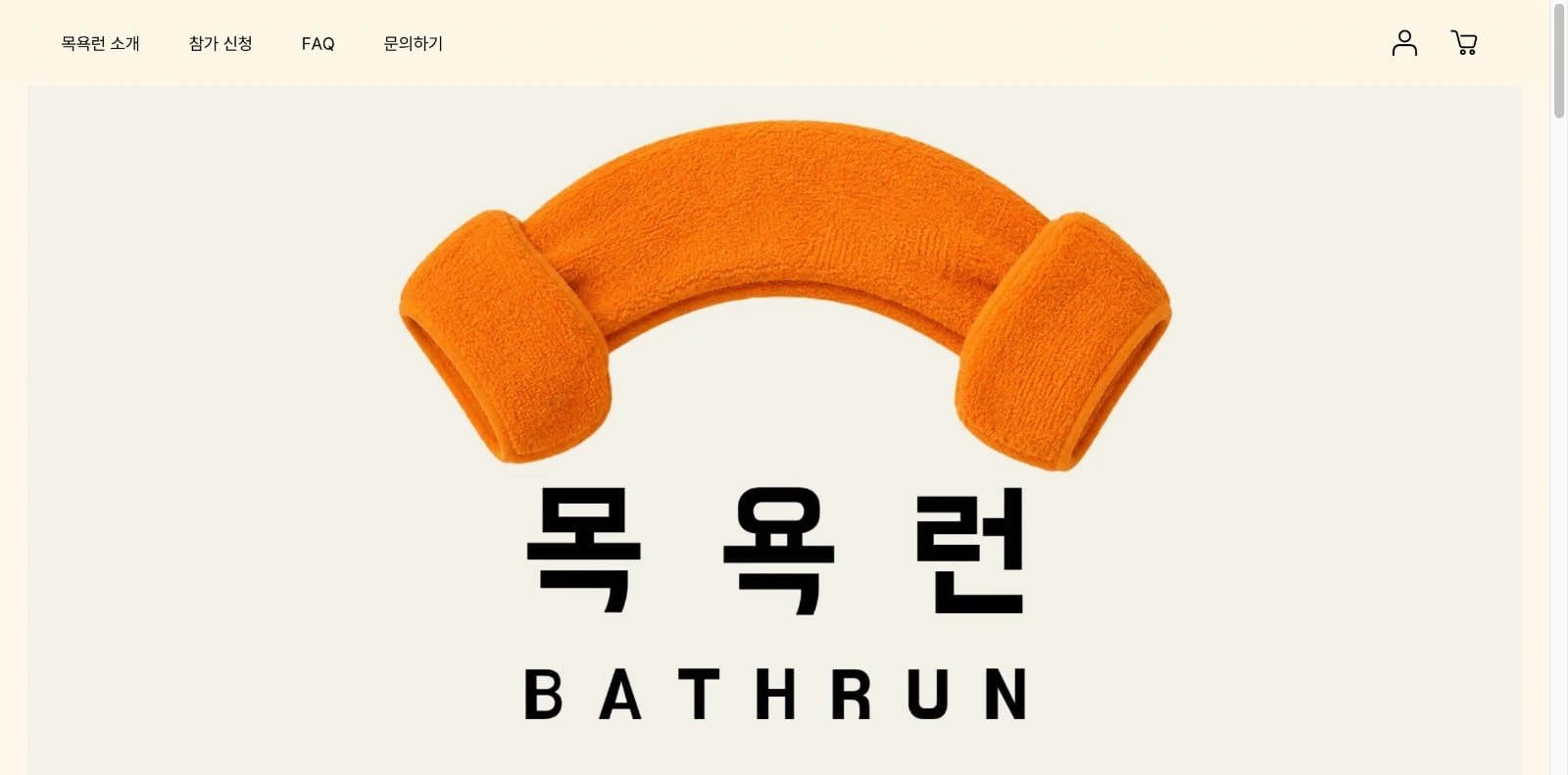 Bathrun 2026