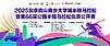 2026 Beijing Fangshan Liangxiang University Town Half Marathon (2026北京房山良乡大学城半程马拉松) Logo