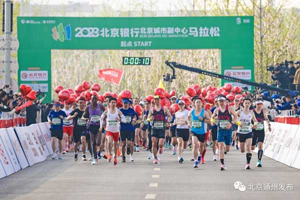 Beijing MC Marathon