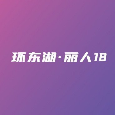 Biober 2026 East Lake "Liren 18" Women's 10KM Race (Biobor贝欧宝·2026环东湖“丽人18”女子10KM)