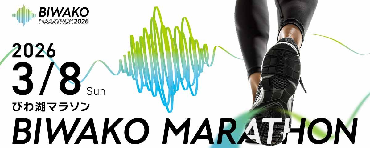 Biwako Lake Marathon