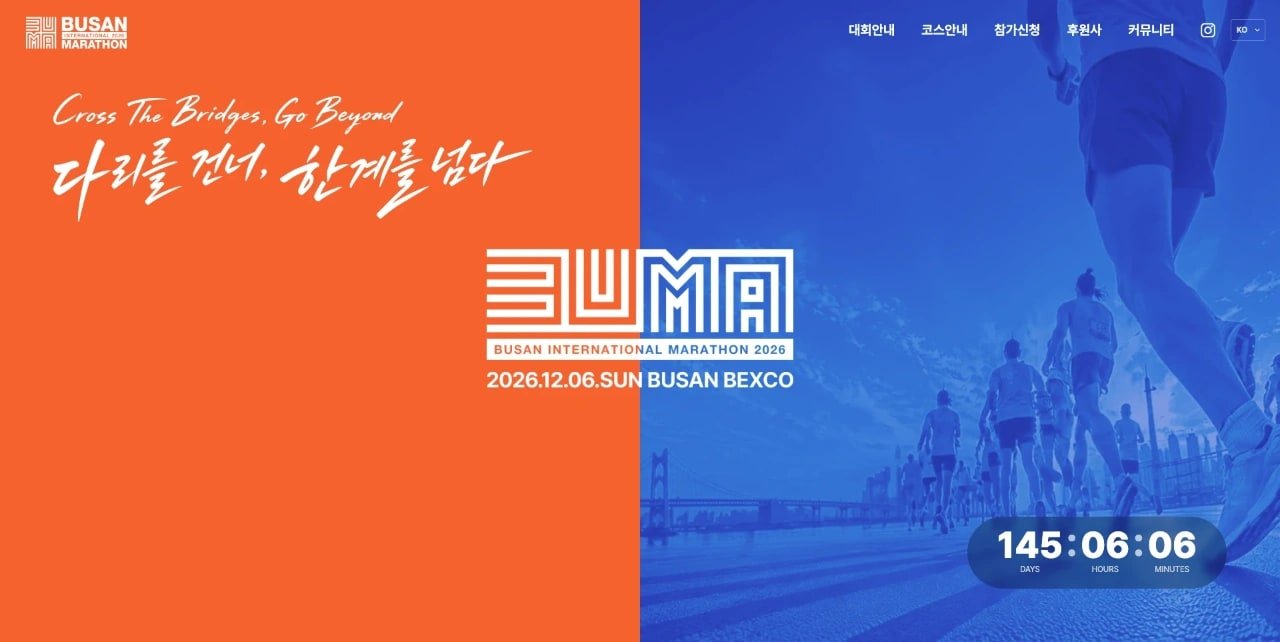 Busan Bridge Marathon 2026 Logo