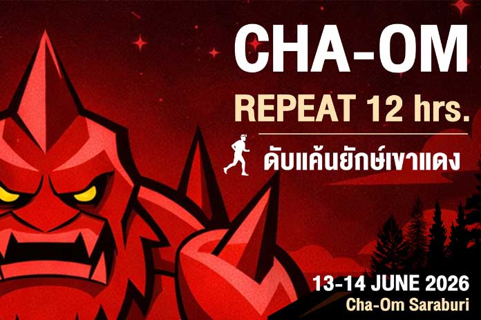 Cha om Dusk till Dawn 12 Hour Trail Race