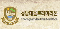 Cheongnamdae Ultra Marathon Logo