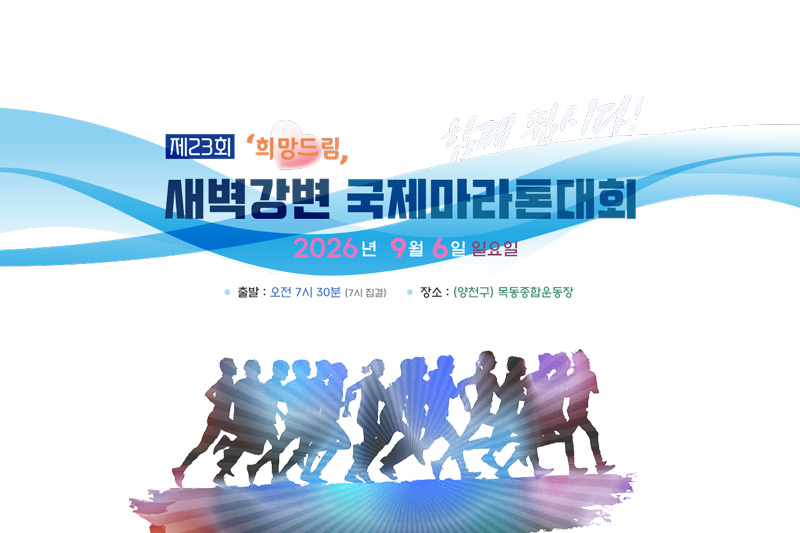 Dawn River International Marathon Logo