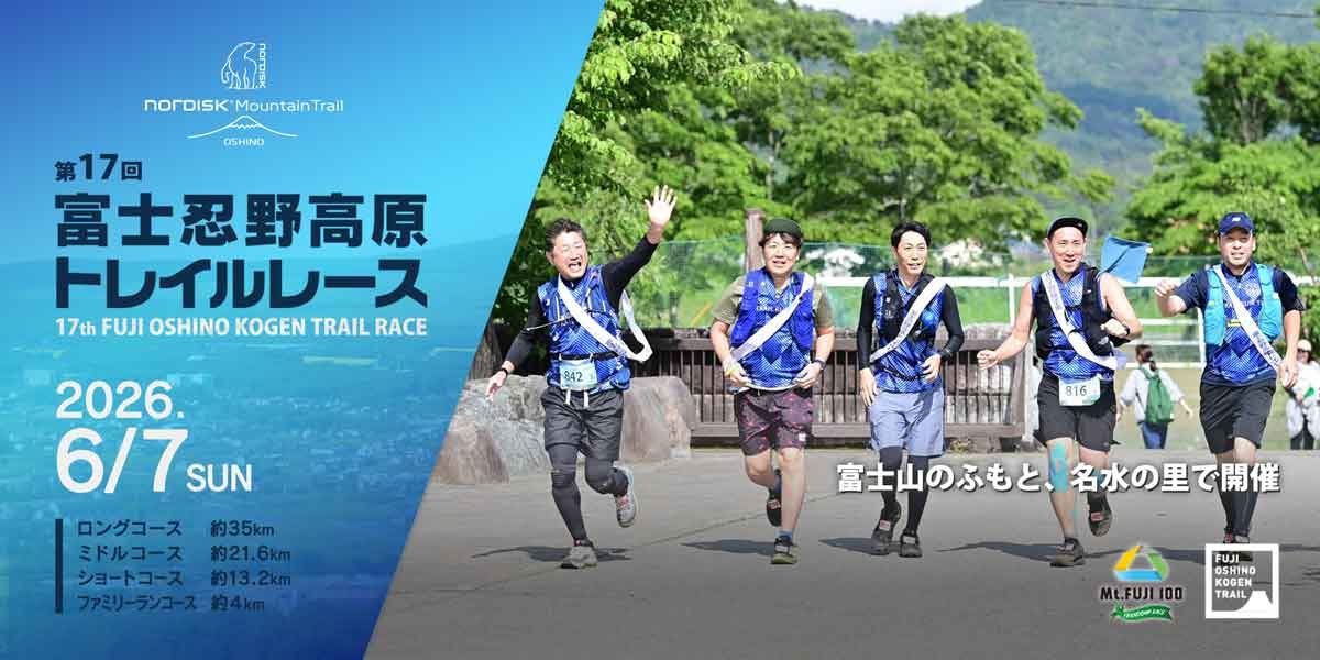 Fuji Oshino Kogen Trail