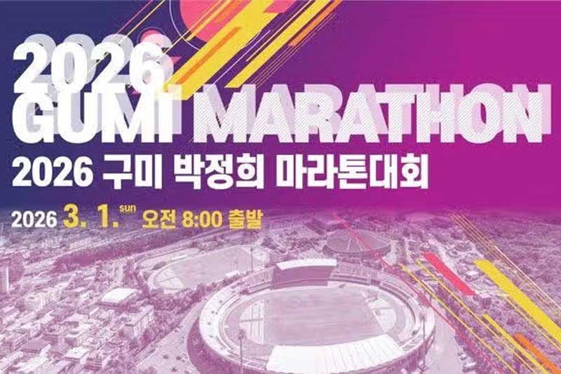 Gumi Marathon Logo