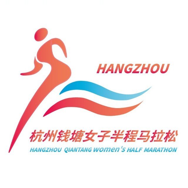 2026 Hangzhou Qiantang Women's Half Marathon (2026杭州钱塘女子半程马拉松)