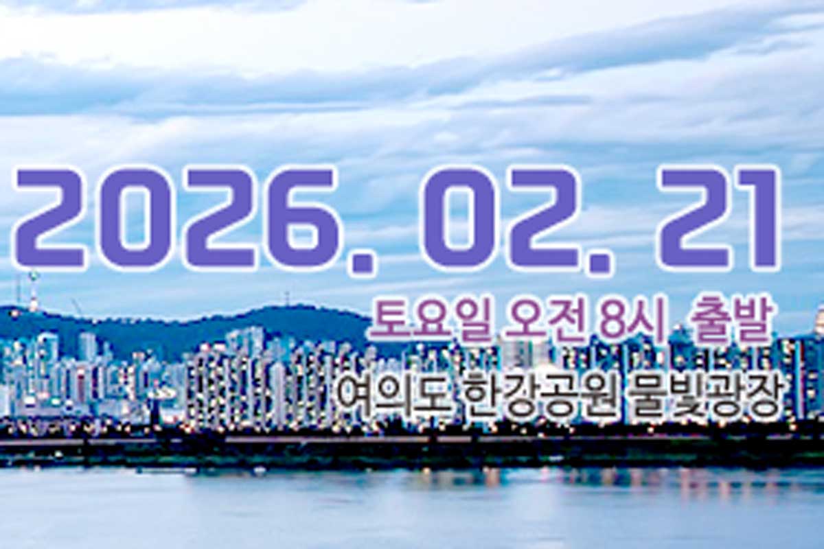 Hope Dream International Winter Marathon