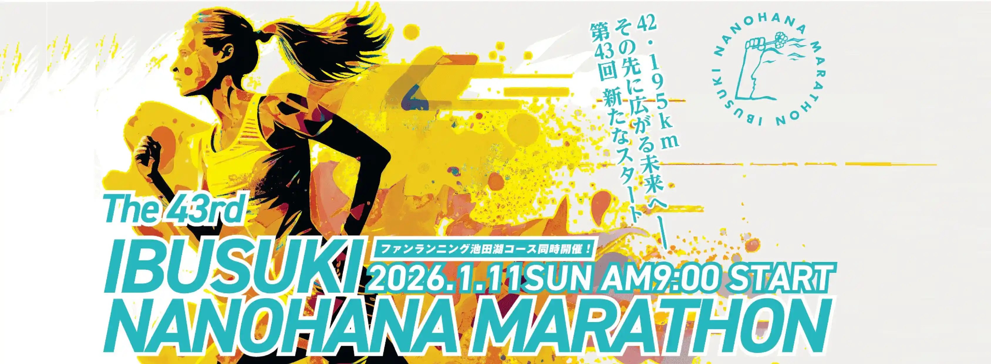 Ibusuki Nanohana Marathon