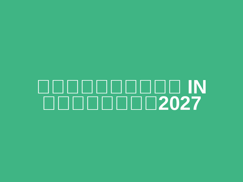 New Year Marathon in Showa Kinen National Park 2027 (ニューイヤーマラソン in 国営昭和記念公園2027) Logo
