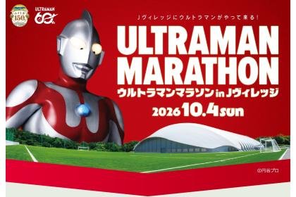 Ultraman Marathon in J-Village (ウルトラマンマラソン in Jヴィレッジ) Logo