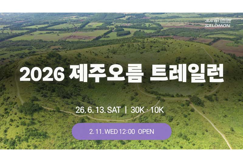 Jeju Oreum Trail Run Logo
